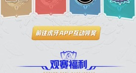 TES比赛团战惊险翻盘，展现顽强竞技精神